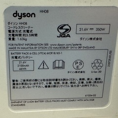 C7040【ダイソン】V6 mattress HH08 布団クリーナー ケーブル無しの画像