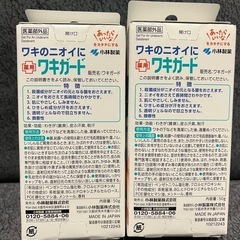 ワキガード 透明タイプ 2本セットの画像