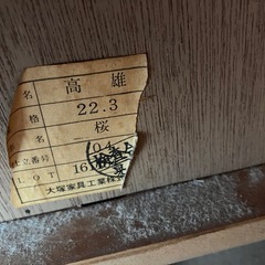 無料！大塚家具！鏡台！の画像