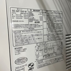 ◇ドリーム尼崎1号館◇【ジモティー割引対象商品】PLAINLY オーブンレンジ  RE-WF184 2024年製の画像