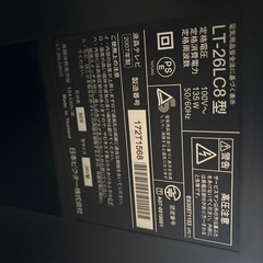 テレビ　横60センチ程度の画像