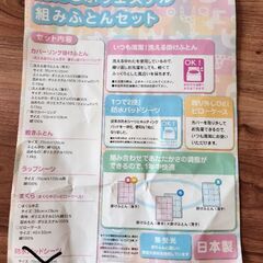 西川のベビー布団 セット7点(＋5点おまけ)の画像