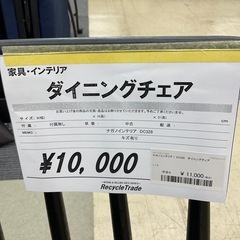 ダイニングチェア ナガノインテリアの画像