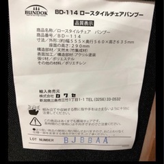 未使用　BUNDOK(バンドック) ロースタイル チェア ブラックBD-114  　アウトドアチェアの画像