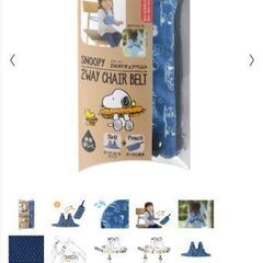 子供用のハーネスの画像