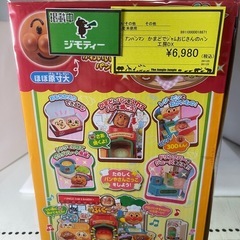 【ジャングル深井店】未使用品アンパンマンかまどでジャムおじさん工房DX 堺市（中区 堺区 東区 西区 南区 北区）和泉市 河内長野市 富田林市 松原市 狭山市 深井の画像