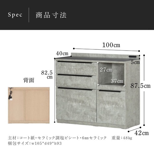 キッチンカウンター　石目調 セラミック 天板 レンジ台