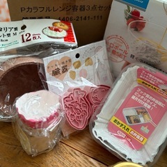 新品片口ボール、レンジ容器3点セット、空き瓶、お菓子の型等の画像