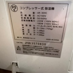 L1005 VERSOS ベルソス コンプレッサー式除湿機 2020年製 キャスター付きの画像