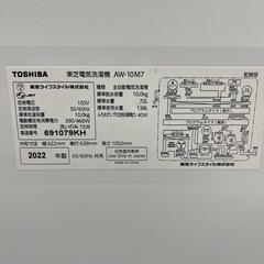 【トレファク太宰府店】TOSHIBA 2022年製　AW-10M7 の全自動洗濯機をご紹介します！の画像