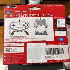 ポッ拳　コントローラー　未使用の画像