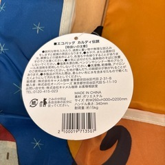 新品　カルディー　ノベルティーのミニエコバッグの画像