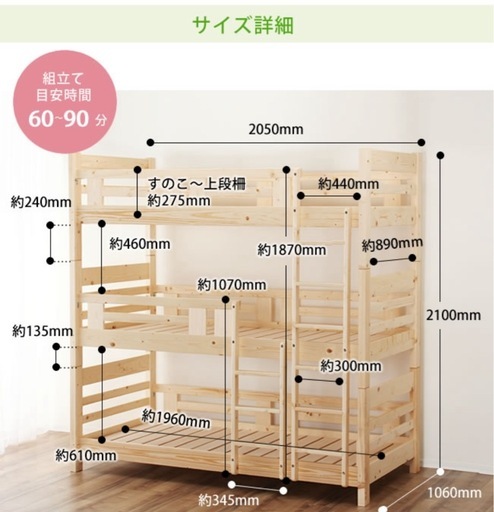 大川家具　3段ベッド　ご希望あれば敷布団無料プレゼント