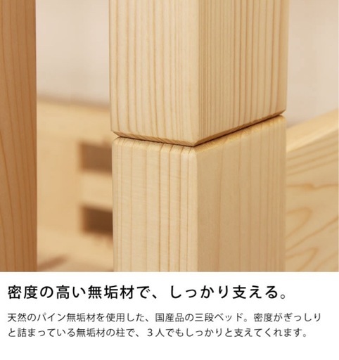 大川家具　3段ベッド　ご希望あれば敷布団無料プレゼント