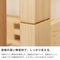 大川家具　3段ベッドの画像