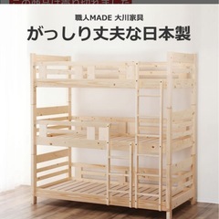 大川家具　3段ベッドの画像