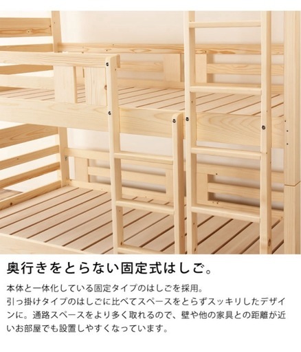 大川家具　3段ベッド　ご希望あれば敷布団無料プレゼント