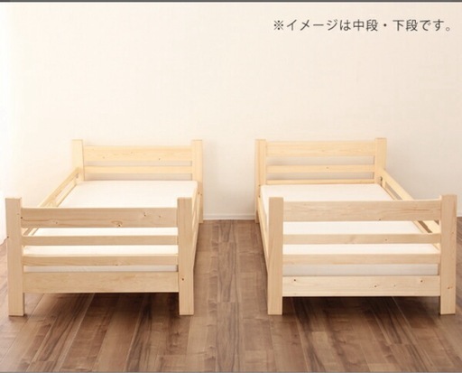 大川家具　3段ベッド　ご希望あれば敷布団無料プレゼント
