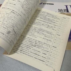 新中学問題集 地理Ⅰ・地理Ⅱ 2冊セット 解答解説付き 書き込みなし 中古の画像