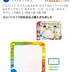 水で描くお絵描きマット＆ペン・スタンプセットの画像