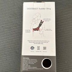 グースケット　ヒップシートの画像