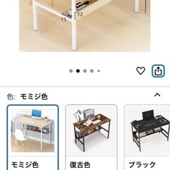 パソコンデスクの画像