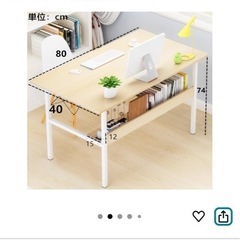 パソコンデスクの画像