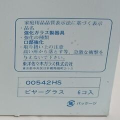 ビールグラス｜キリンビール｜オリジナルタンブラー360ml｜6×3函｜強化グラス「HS」ハードストロング｜東洋佐々木ガラス｜00542HS|ビヤーグラスの画像