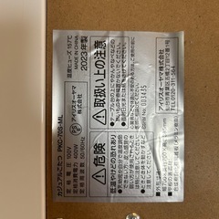 アイリスオーヤマ　こたつ　ホワイトの画像