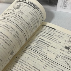 新中学問題集 理科 中3 解答・解説付き 中古 使用感少なめ 書き込み無しの画像