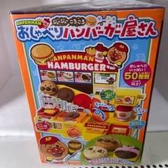 【ジャングル深井店】未使用品アンパンマンおしゃべりハンバーガー屋さん堺市（中区 堺区 東区 西区 南区 北区）和泉市 河内長野市 富田林市 松原市 狭山市 深井の画像