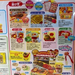 【ジャングル深井店】未使用品アンパンマンおしゃべりハンバーガー屋さん堺市（中区 堺区 東区 西区 南区 北区）和泉市 河内長野市 富田林市 松原市 狭山市 深井の画像