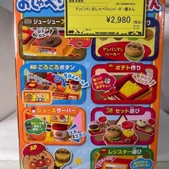 【ジャングル深井店】未使用品アンパンマンおしゃべりハンバーガー屋さん堺市（中区 堺区 東区 西区 南区 北区）和泉市 河内長野市 富田林市 松原市 狭山市 深井の画像