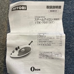 ニトリスチームアイロン&台の画像