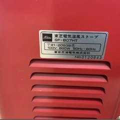 J100282 TOSHIBA 東芝電気温風ストーブ SF-807HT レッド 電気ストーブ 暖房器具の画像