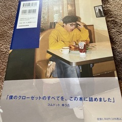 コムドット　ゆうた　ヒャクスタの画像