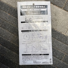 新品　カーブミラー　角型小　飛散防止加工　駐車場　コーナンの画像