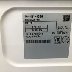 Rinnai リンナイ ガステーブル RT67MTL LPガス用 2023年製 スパーク確認のみ 25l菊DOの画像