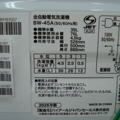 【店頭受け渡し】　ハイアール　全自動洗濯機　4.5kg　BW-45A　2025年製　中古品　￥16,280の画像