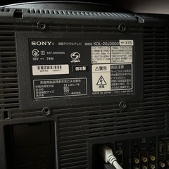 SONY 2008年製　20型の画像