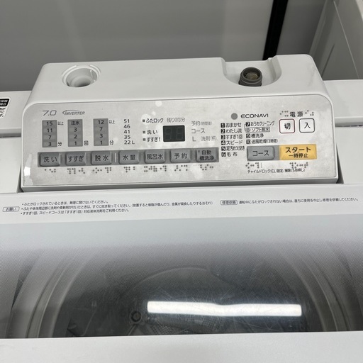 【トレファク太宰府店】Panasonic 2017年製　NA-FA70H3 の全自動洗濯機をご紹介します！