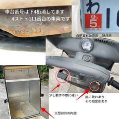 【現状】ミニカー登録済・ホンダジャイロキャノピー（４スト仕様）の画像