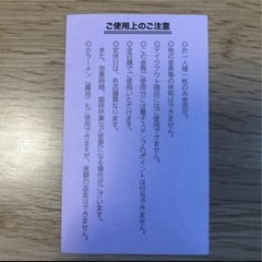 🟡（利用期限12/14まで）来来亭ラーメン無料券2枚の画像