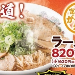 🟡（利用期限12/14まで）来来亭ラーメン無料券2枚の画像