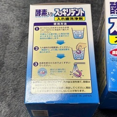 入れ歯洗浄剤2箱 240個の画像