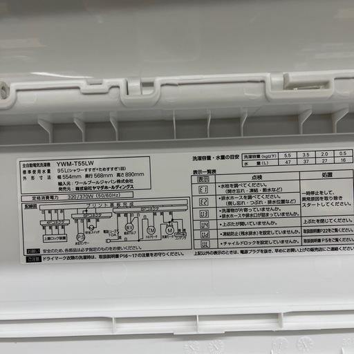 【トレファク太宰府店】RORO 2024年製　YWM-T55LWの全自動洗濯機をご紹介します！