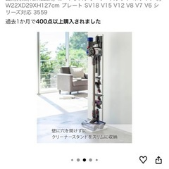 コードレスクリーナースタンドの画像