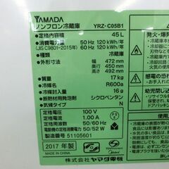 冷蔵庫 1ドア 2017年製 サイコロ型 ハーブリラックス ヤマダ電機 YRZ-C05B1 ホワイト 小型 白 札幌市 西野店の画像