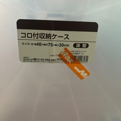 収納ケースの画像