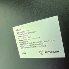 電動昇降デスク　ErGear 電動昇降式　デスク 160×70×72-118cmの画像